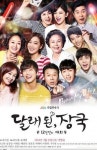 달래 된,장국 후속작, 9월에나 방영..편성 논의中