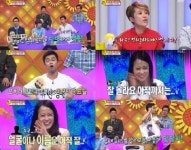 별바라기, 류현경 집착 남성팬 등장 사진과 달라