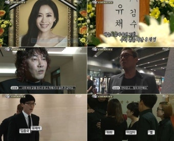 '섹션' 들, 故유채영과 눈물의 작별..