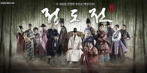 대하사극 정도전, 41회 한국방송대상 2관왕