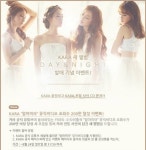 카라이벤트기획 | 카라 새 앨범 발매 이벤트..200만 클릭 달성하면?