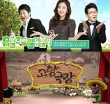 KBS 1TV 좋은나라 운동본부2·고향극장 폐지