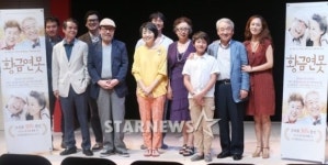 [★포토]연극 황금연못 기대하세요