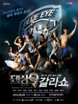 댄싱9 시즌2 갈라쇼, 시즌1 이어 전석매진..인기 입증