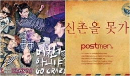 2PM vs 포스트맨, 4:4 음원차트 1위 양분