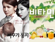 KBS, 아시안게임 축구중계 뻐꾸기 둥지·비타민 결방