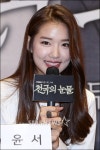 [★포토]윤서 캐스팅 해주셔서 감사