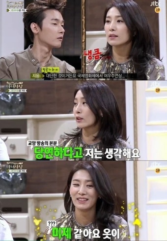 '마녀사냥' 김서형 