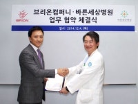 브리온컴퍼니, 바른세상병원과 4일 MOU 체결