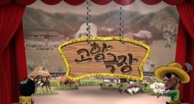 KBS 고향극장, 2014 푸른미디어 가족상
