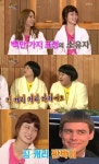해투 송경아, 백만가지 표정 소유자 짐캐리 닮았다