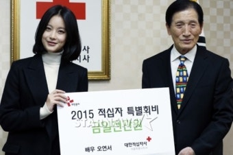 [포토]기부천사 오연서