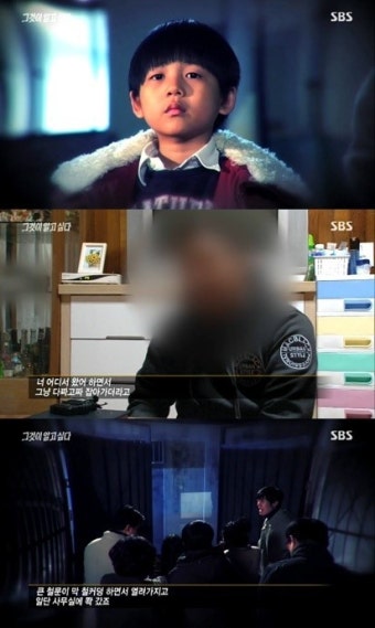 '그것이..' 형제복지원 피해자 