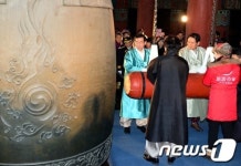 고아라 등 시민대표 11명, 제야의 종 타종행사에 참여