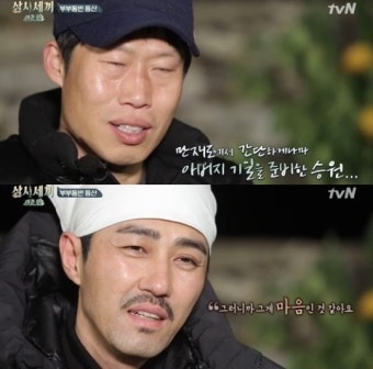 '삼시세끼' 차승원·유해진, 만재도 빛낸 우정
