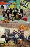 일밤-애니멀즈, 유간지·OK목장 2개코너로 축소편성