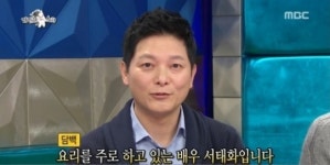 라스 서태화 집에 냉장고 5대..직접 김장도 한다