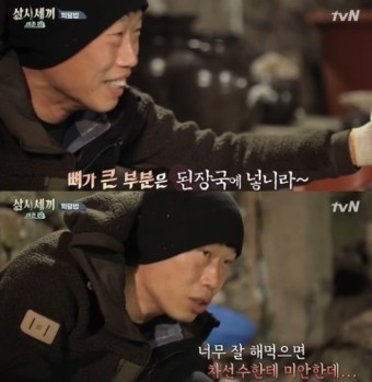 '삼시세끼' 유해진, 생애 첫 회뜨기..