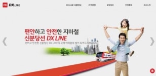 신분당선 정자역, 원인 미상의 연기 발생..한때 대피소동
