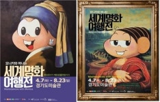 경기도미술관, 7일부터 모니카와 떠나는 세계명화여행전 개최