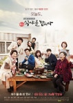 식샤를 합시다2, 돌아온 먹방 드라마 관전포인트 셋