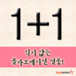 [카드뉴스] 식지 않는 콜라보레이션 열풍!