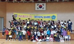 전남 선수단, 태인초 방문 전남 드래곤즈가 간다 활동
