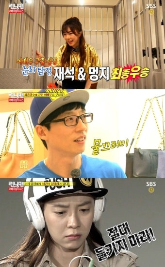 유재석·송지효 '런닝맨' 최종우승..서우 구출했다(종합)