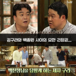 [카드뉴스] 집밥 백선생 쿡방의 진화?!