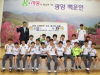 전남, 광양백운초 방문.. 학생들과 훈훈한 만남
