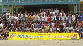 전남, K리그 축구의 날 맞이 광양용강중 방문