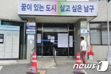 대명3동주민센터 근무자, 메르스 감염..대구시 노력했는데..