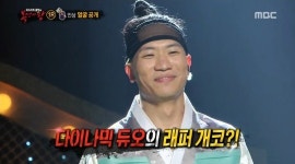 복면가왕 7대가왕 1R 탈락 인삼은 다듀 개코..역대급 반전