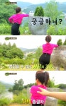 힐링 황석정, 완벽한 뒤태..앞모습엔 문워크 도망