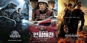 쥬라기 500만-연평 300만-T5 100만..극장가 후끈