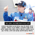 늘품에프앤씨늘품F&C | [카드뉴스] 유재석, FNC 품으로!