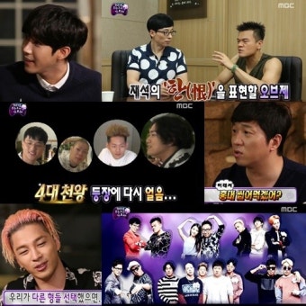 '무도' 가요제..유재석·박진영 기대-박명수·아이유 갈등(종합)