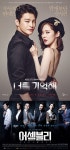 너를 기억해·어셈블리, 기대작의 위기..괜찮아요?