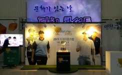 프레지던츠컵 트로피, 개최도시 인천서 대중에게 공개