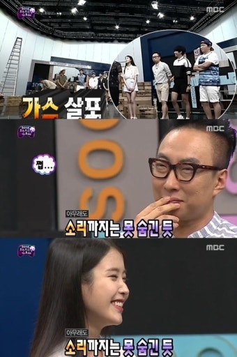'무도' 박명수, 아이유 옆에서 방귀 살포 '폭소'