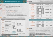 제13회 수리무용콩쿠르, 12일부터 이틀간 경기도 군포서 개최
