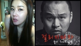 길건, 가수 복귀 시동?..홍가 걸리지마라 피처링 참여