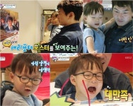 대한이 안경써도 예뻐요..아빠 송일국의 진심 통했다