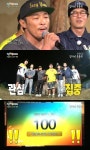 1박2일 추성훈, 하나의 사랑으로 노래방 기계 100점