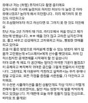 아이유, 직접 입열다 