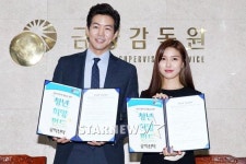 [★포토]이상윤-김소은, 청년희망펀드 가입했어요