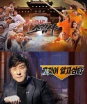SBS, 야구중계로 소림사·그것이 알고 싶다 등 결방