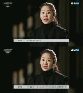 '현정의틈' 고현정 