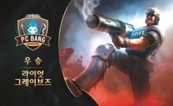 라이엇 게임즈, 2016 LoL PC방 토너먼트 23일 개막