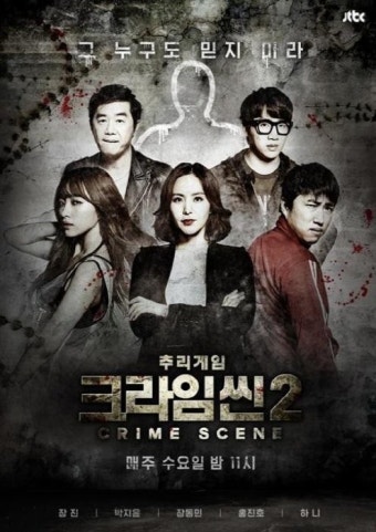 '크라임씬' 윤현준CP 